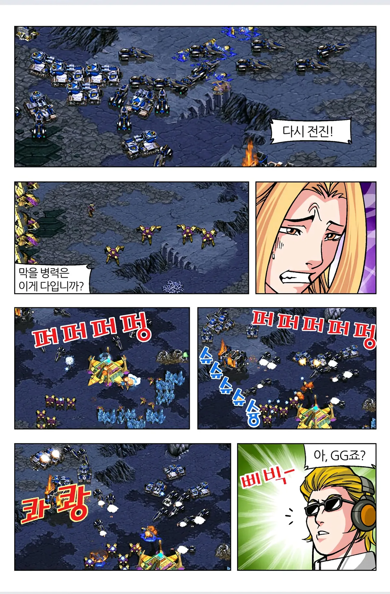 Manga Page 567