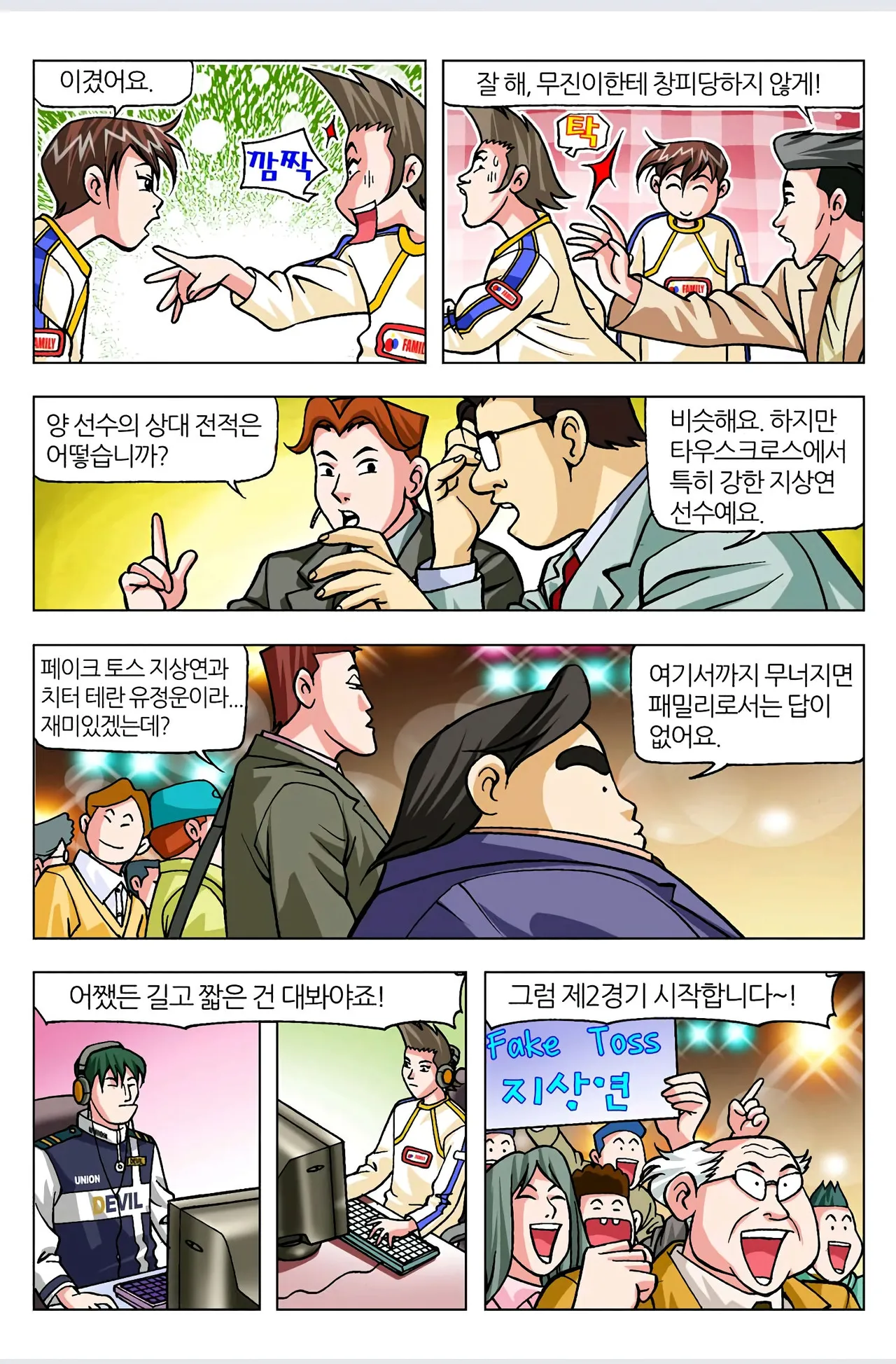 Manga Page 570