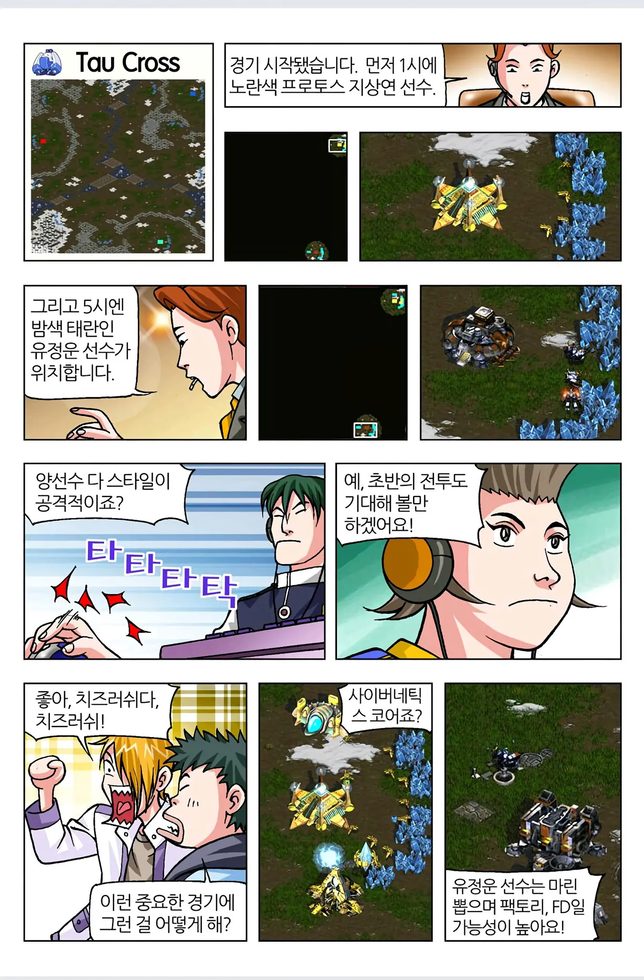 Manga Page 571