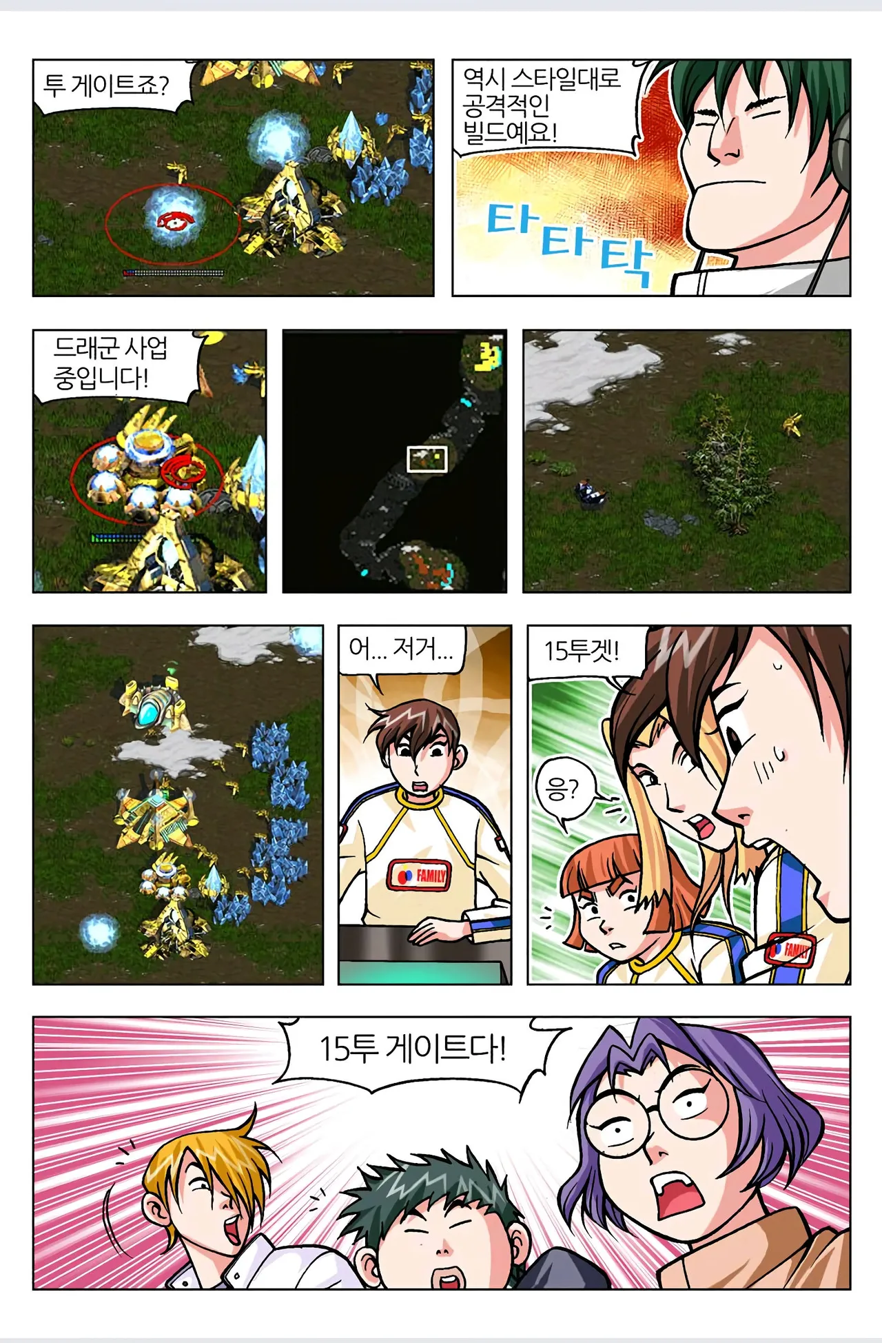 Manga Page 572