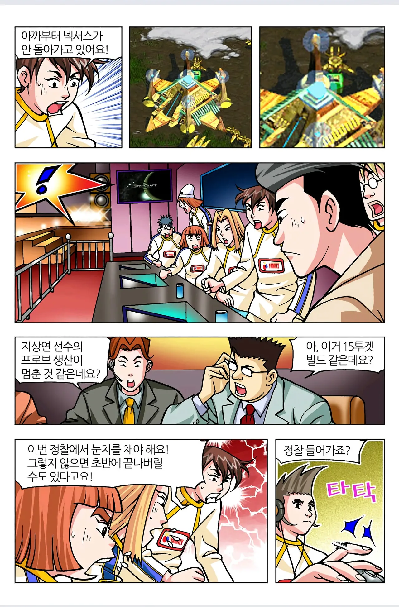 Manga Page 573