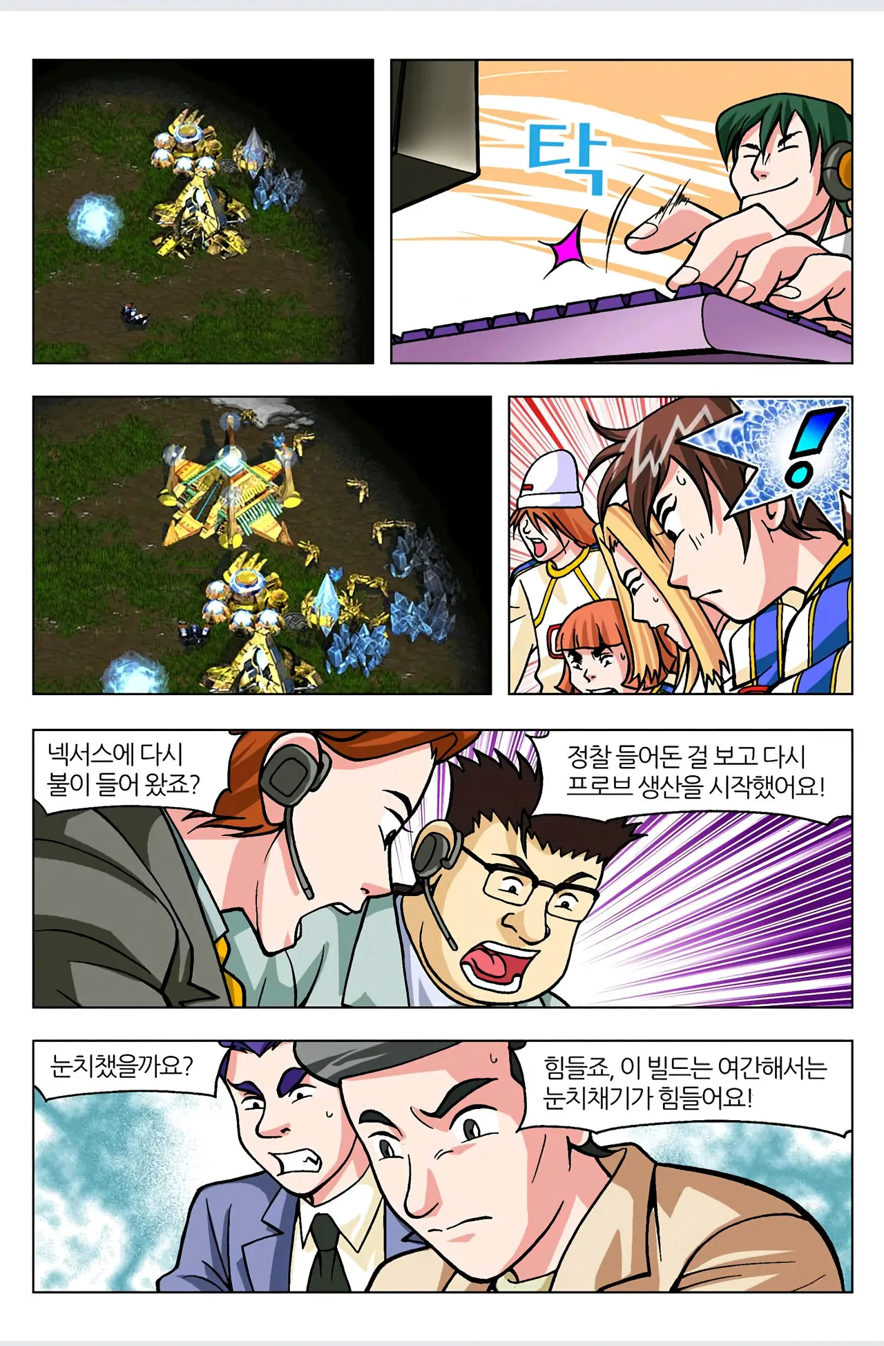 Manga Page 574
