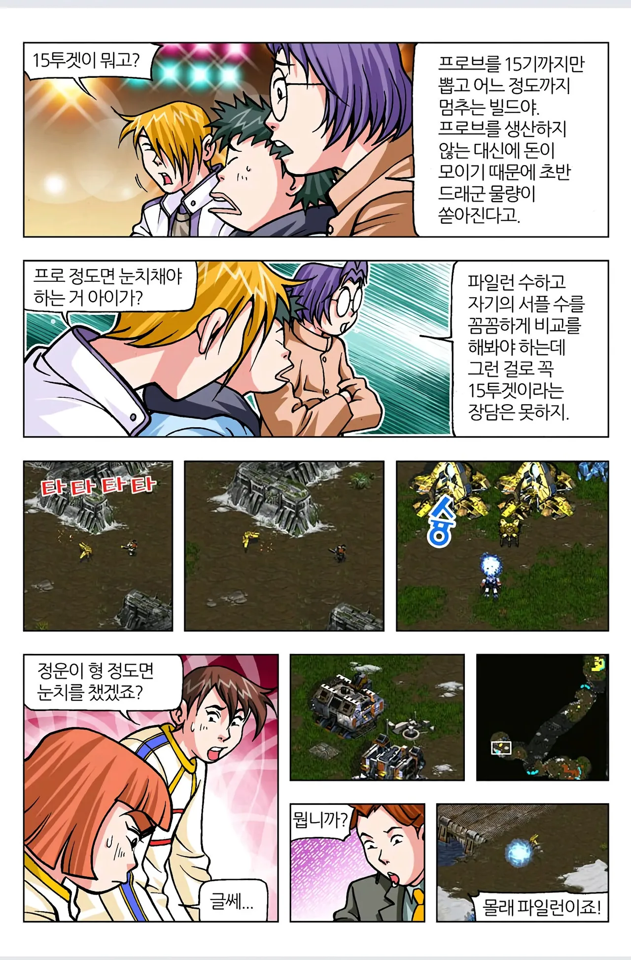 Manga Page 575