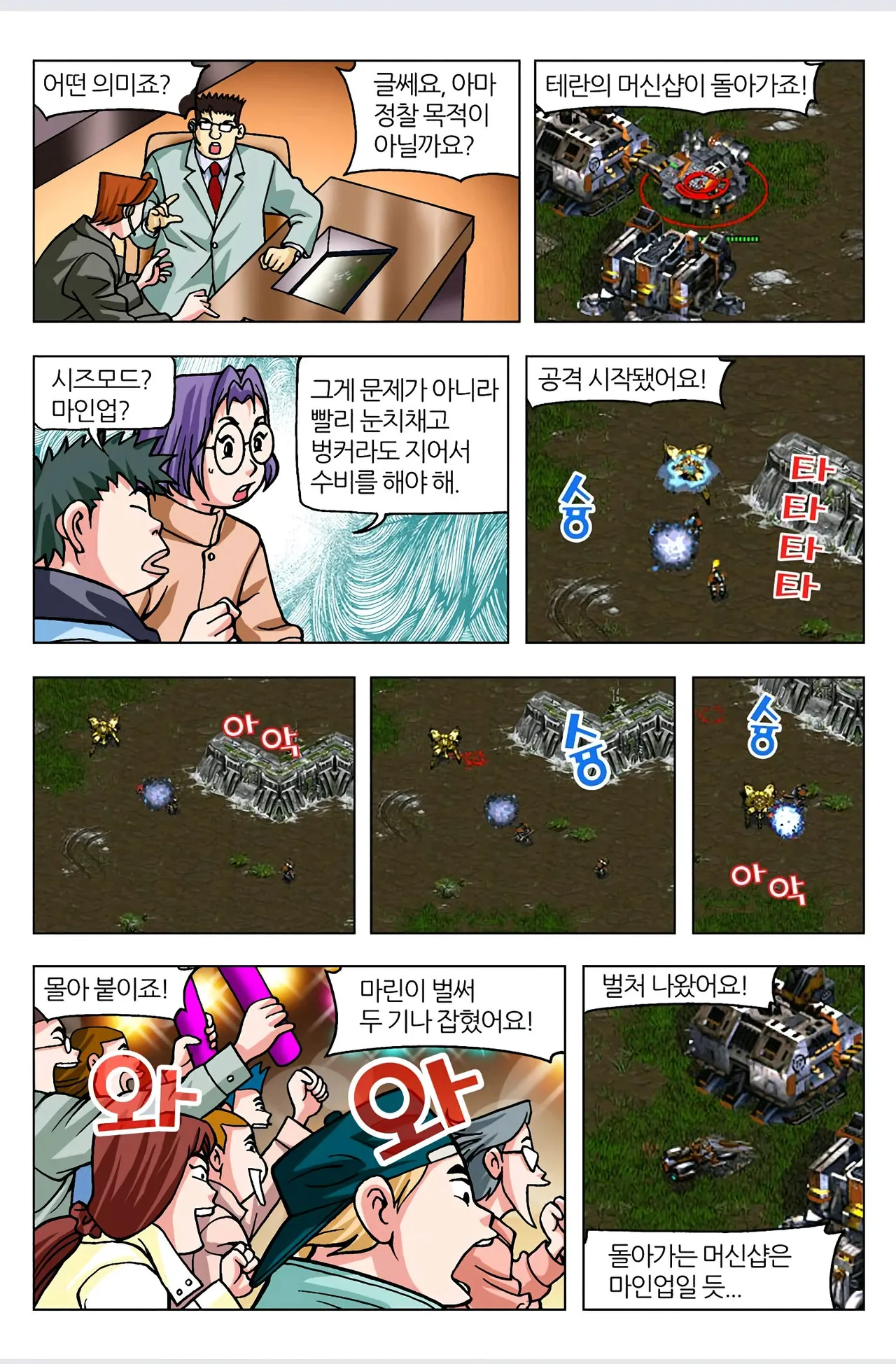 Manga Page 576
