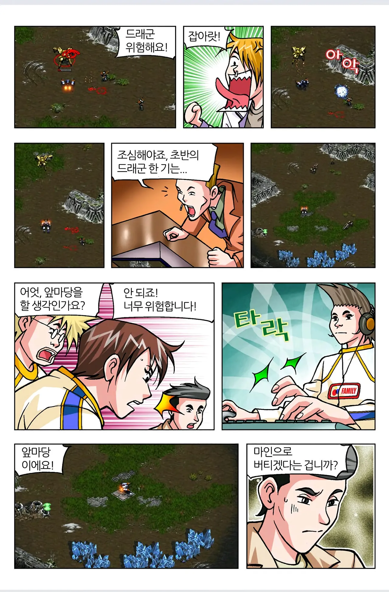 Manga Page 577