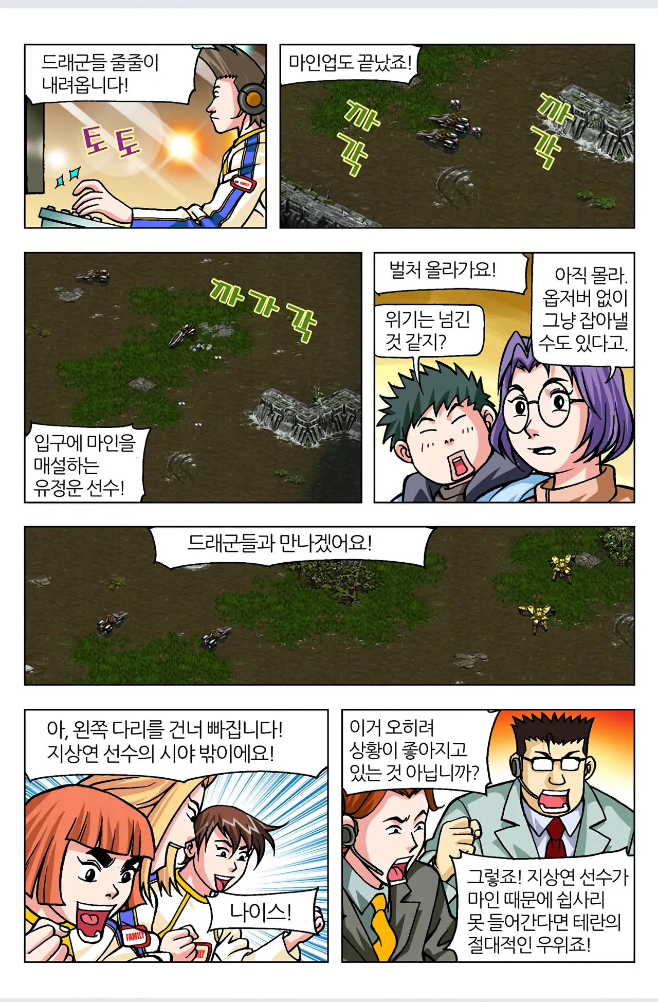 Manga Page 578