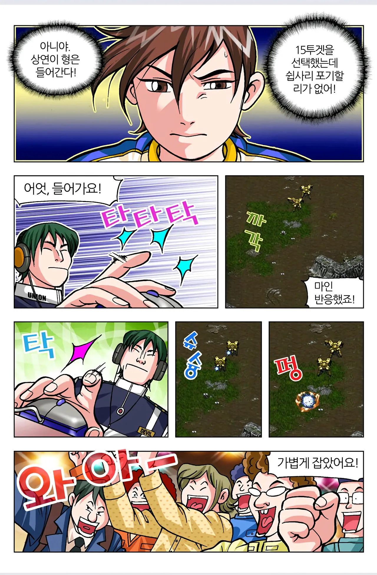 Manga Page 579