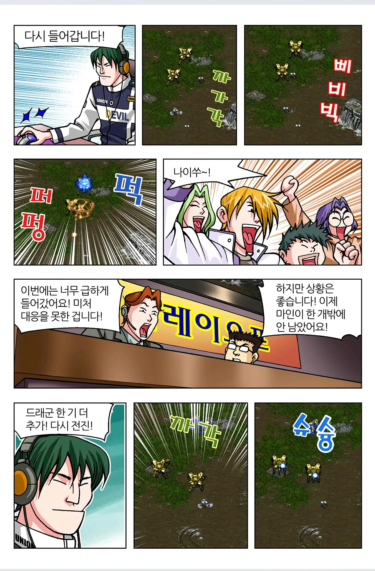 Manga Page 580