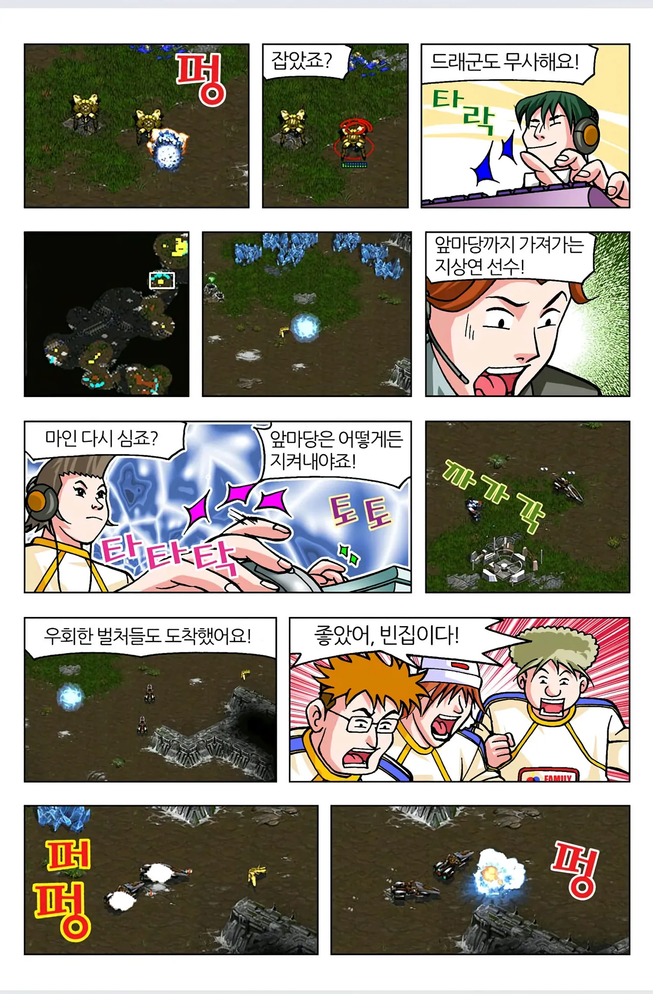 Manga Page 581