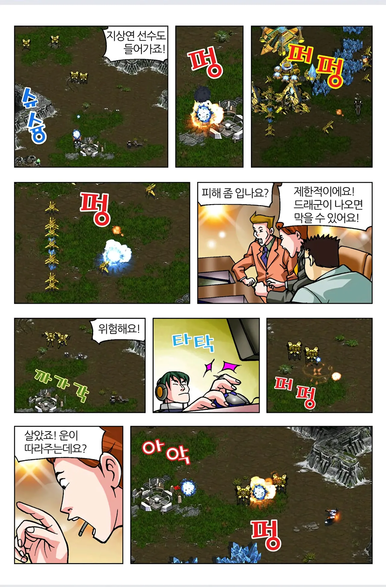 Manga Page 582