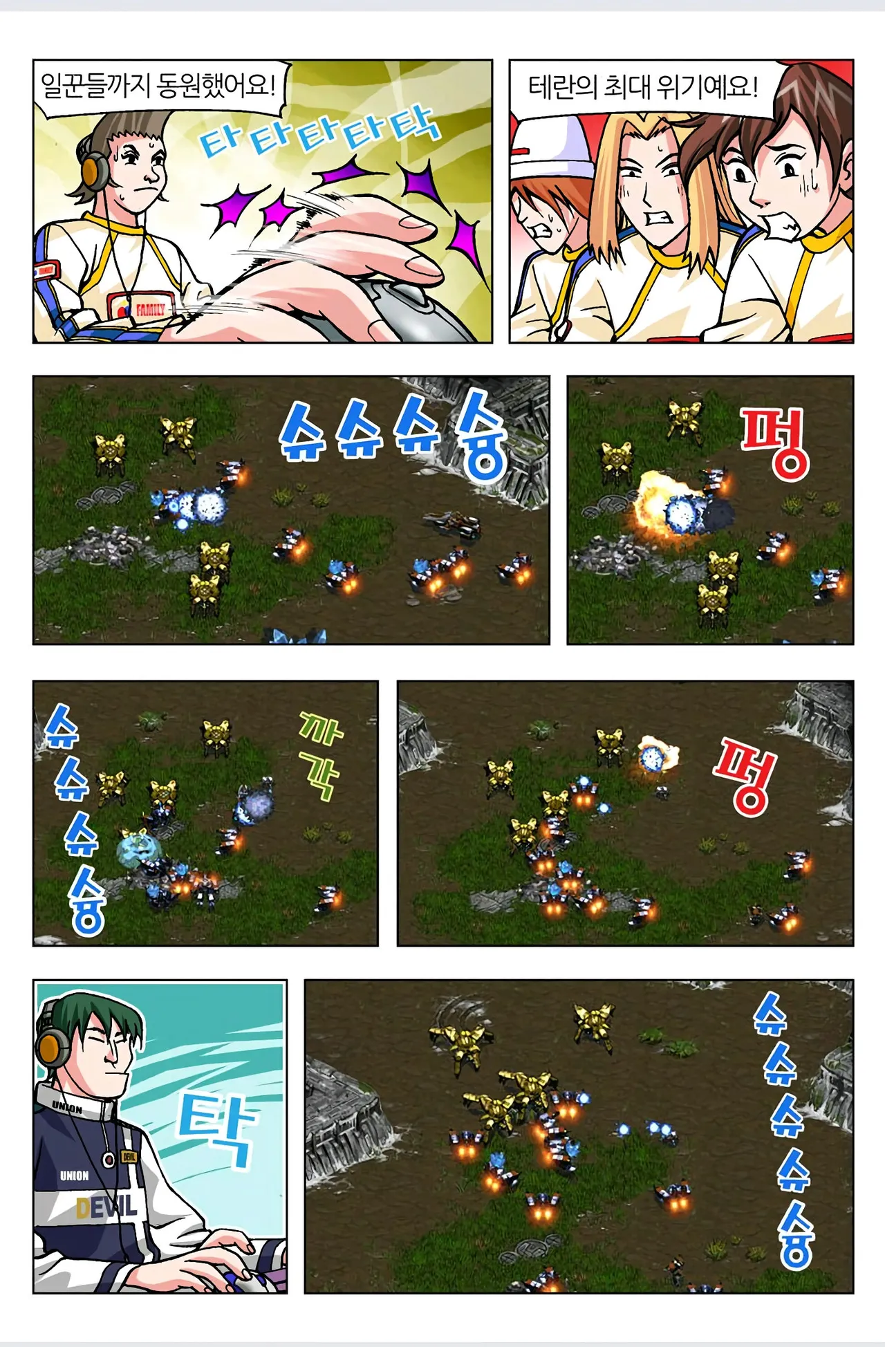 Manga Page 584
