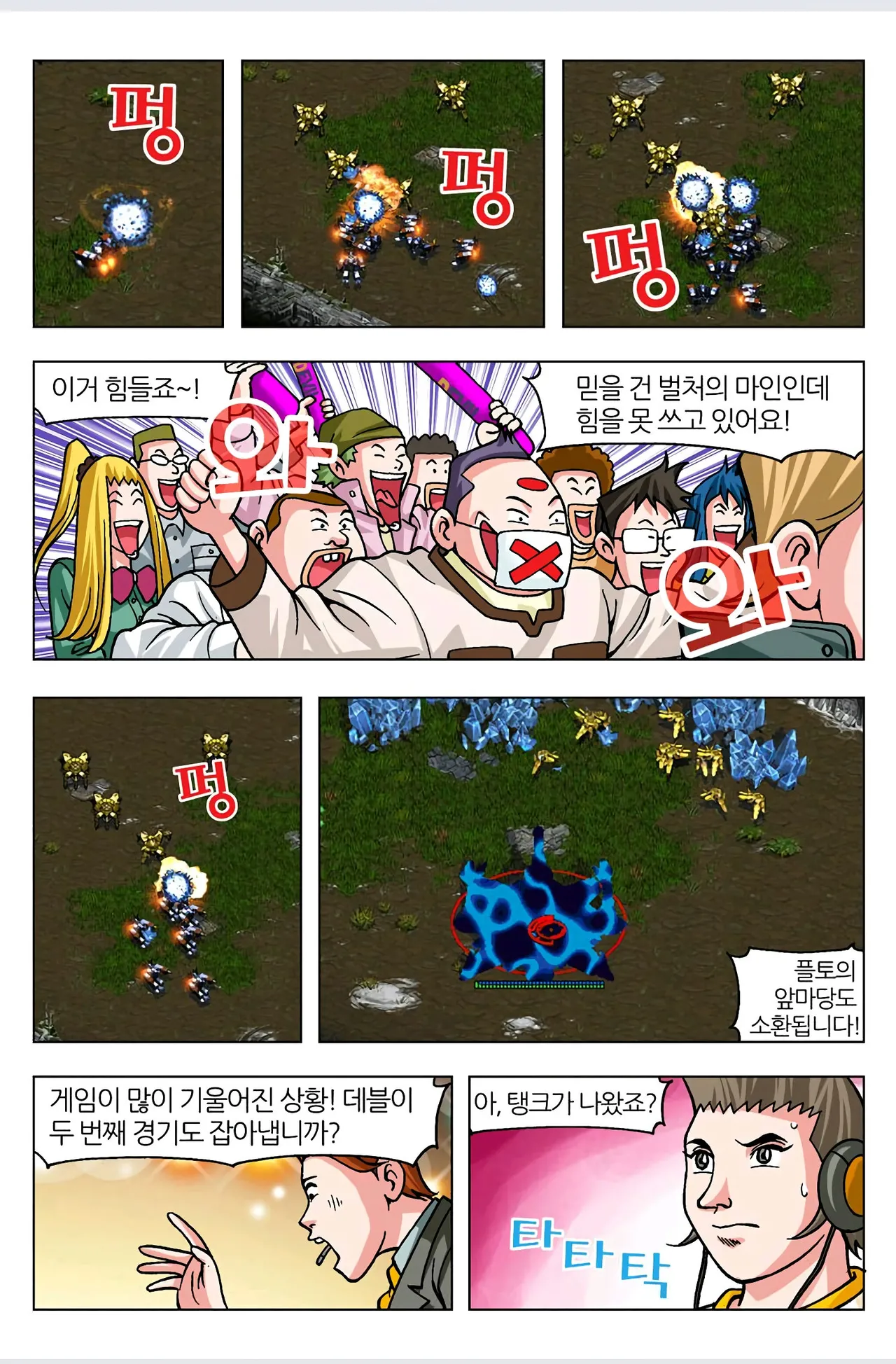 Manga Page 585