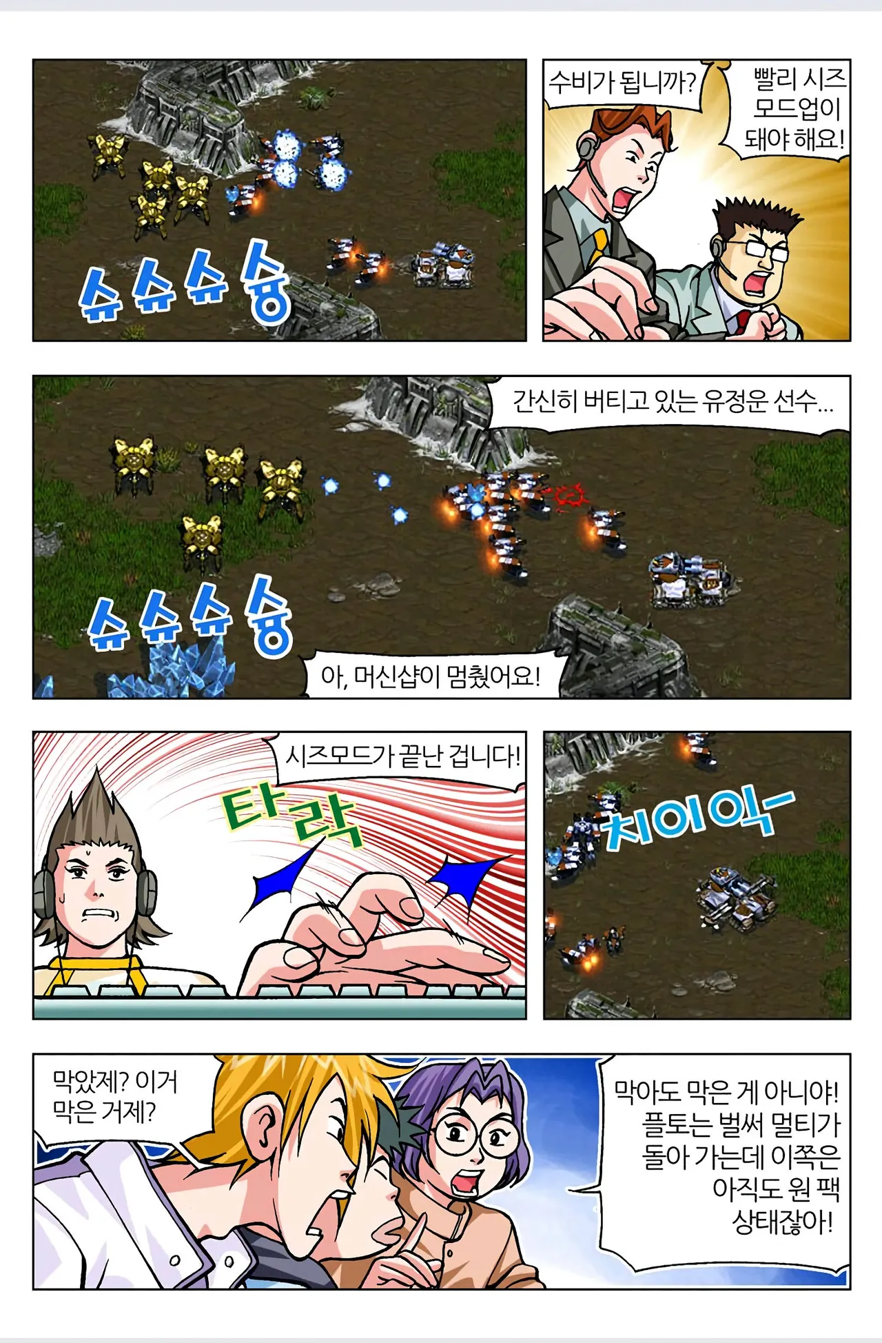 Manga Page 586