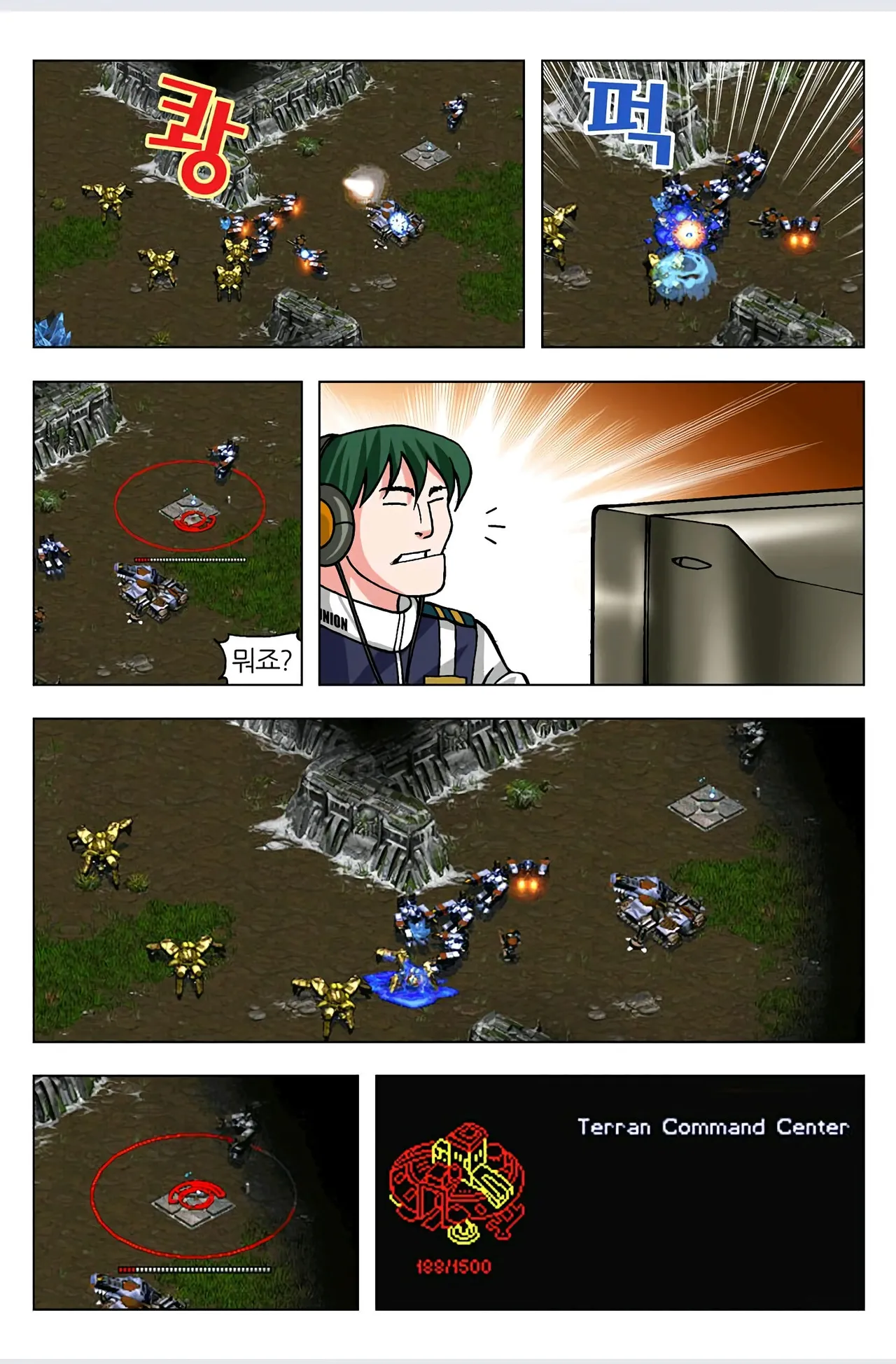 Manga Page 589