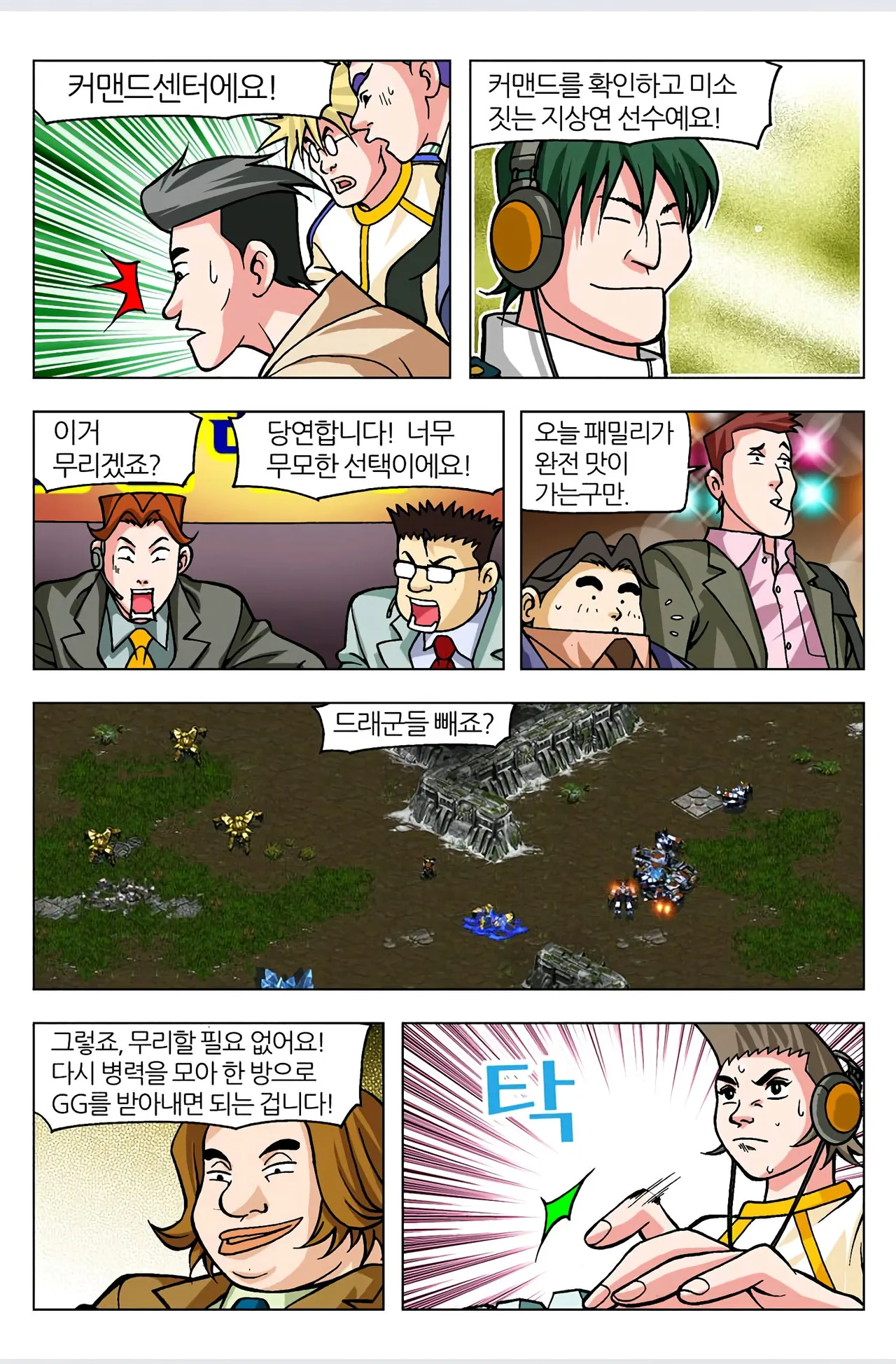 Manga Page 590
