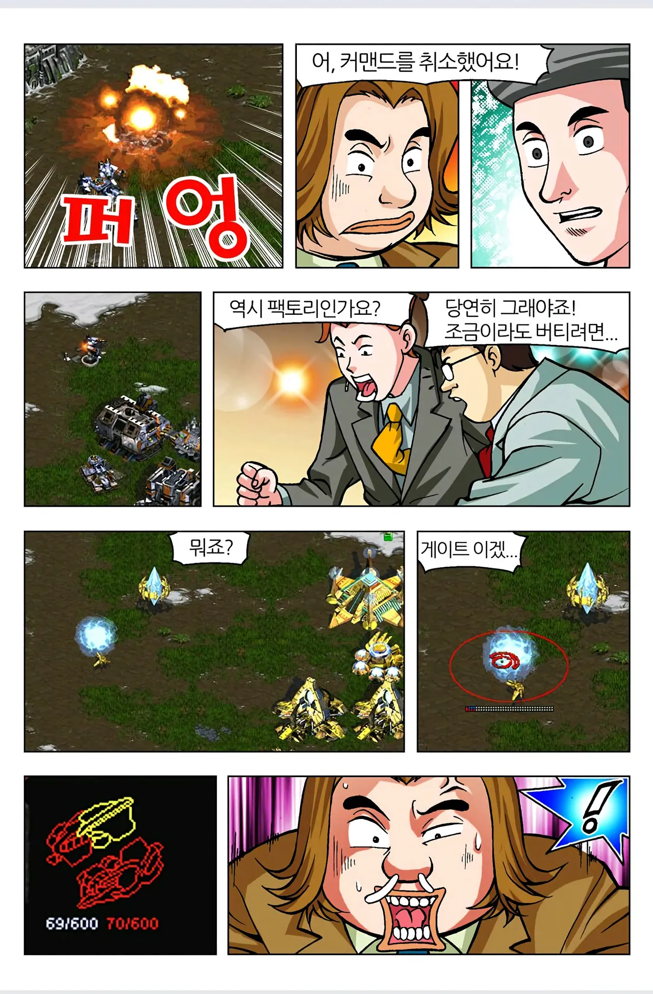 Manga Page 591