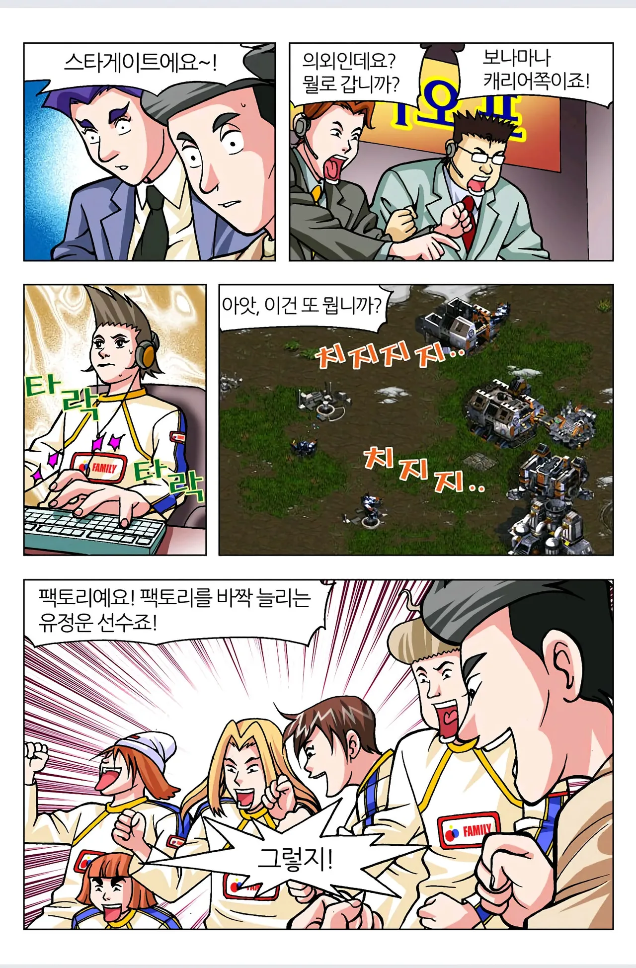 Manga Page 592