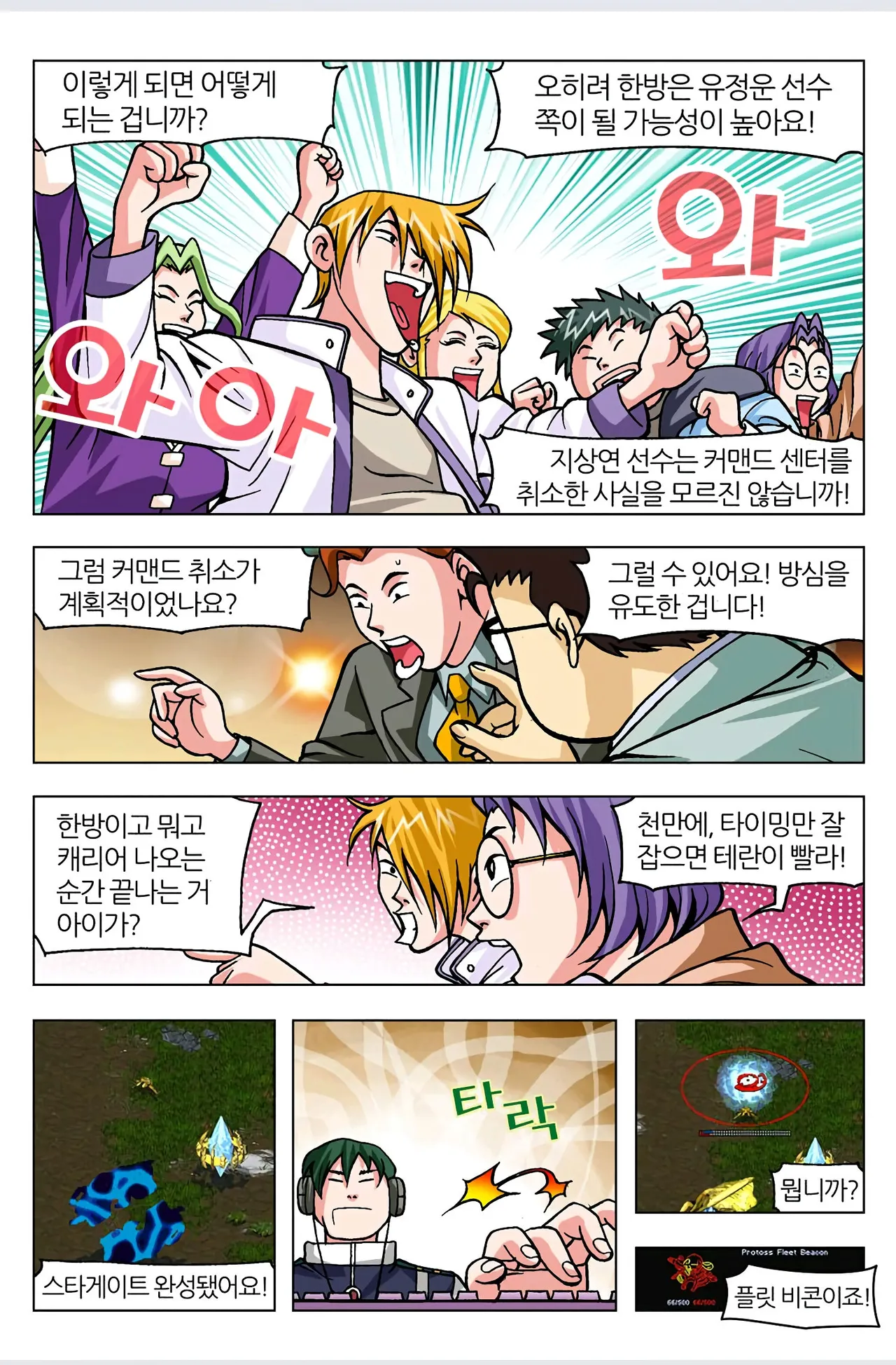 Manga Page 593