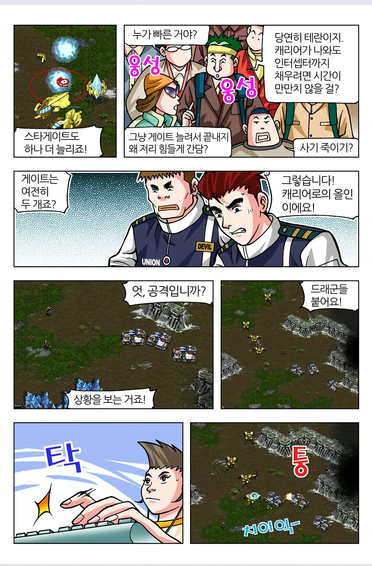 Manga Page 594