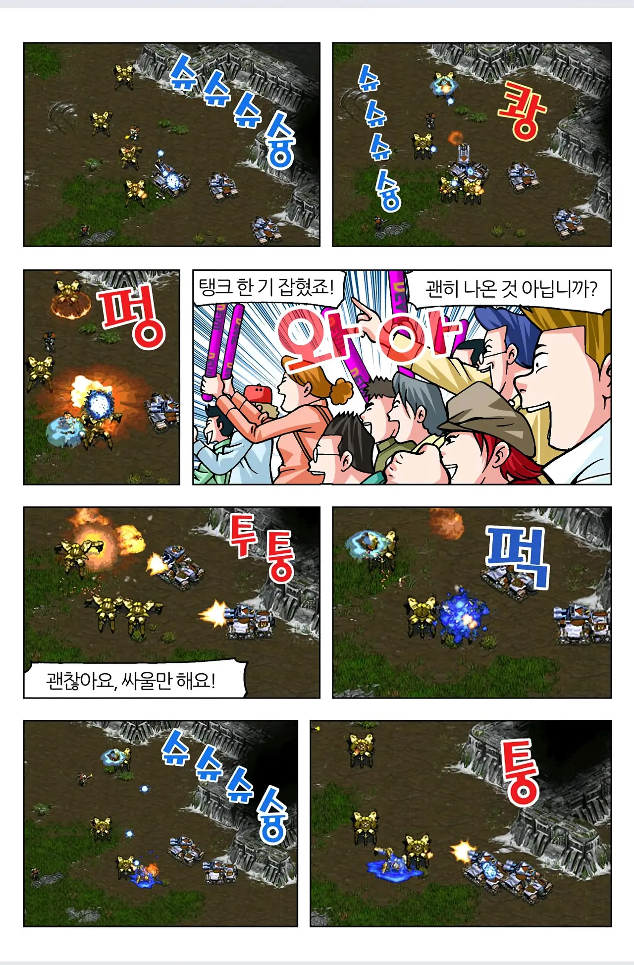 Manga Page 595