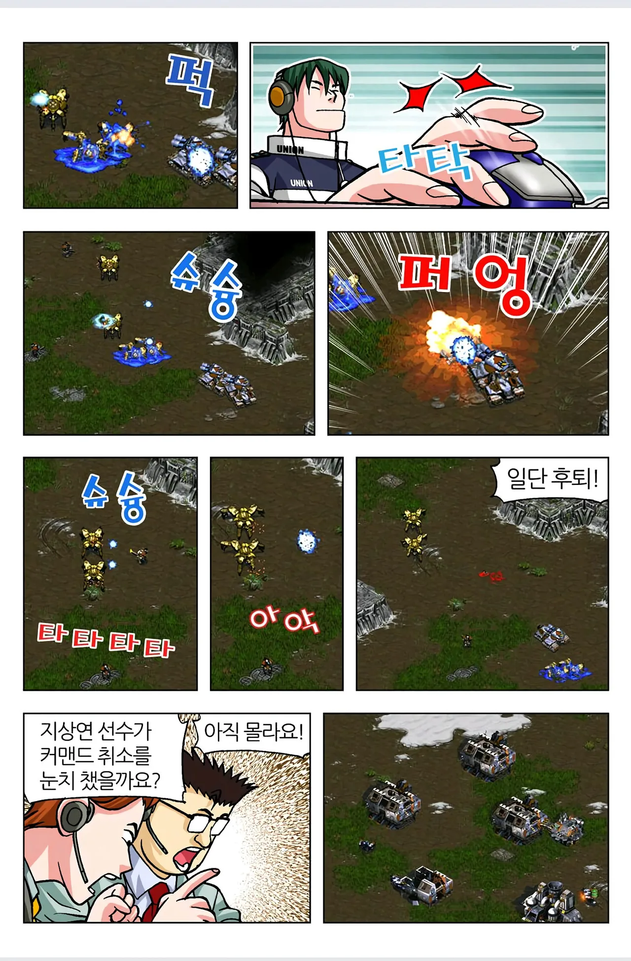 Manga Page 596