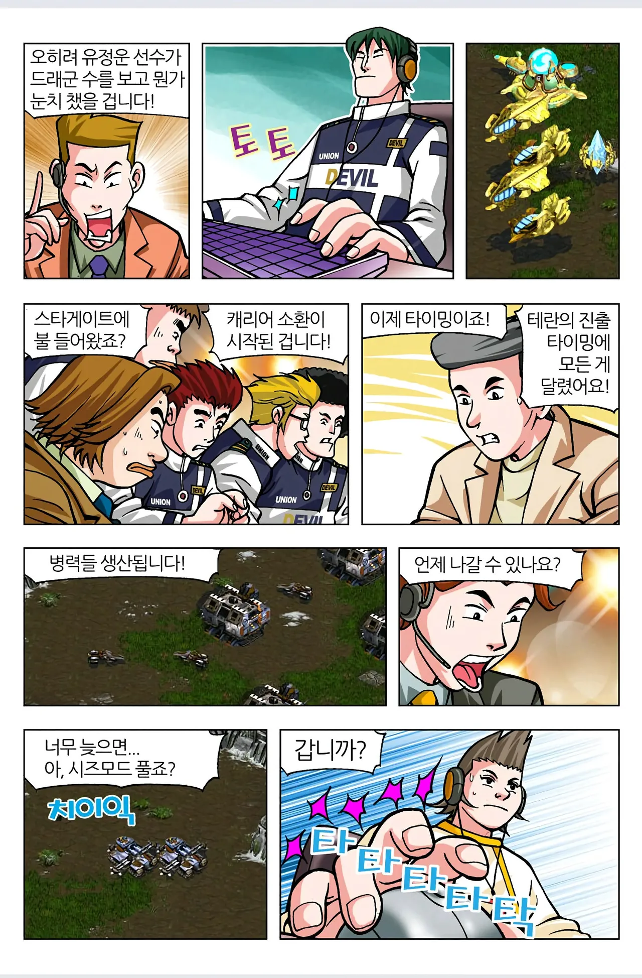 Manga Page 597