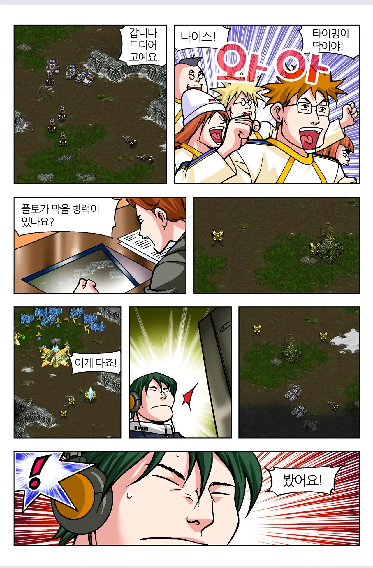 Manga Page 598