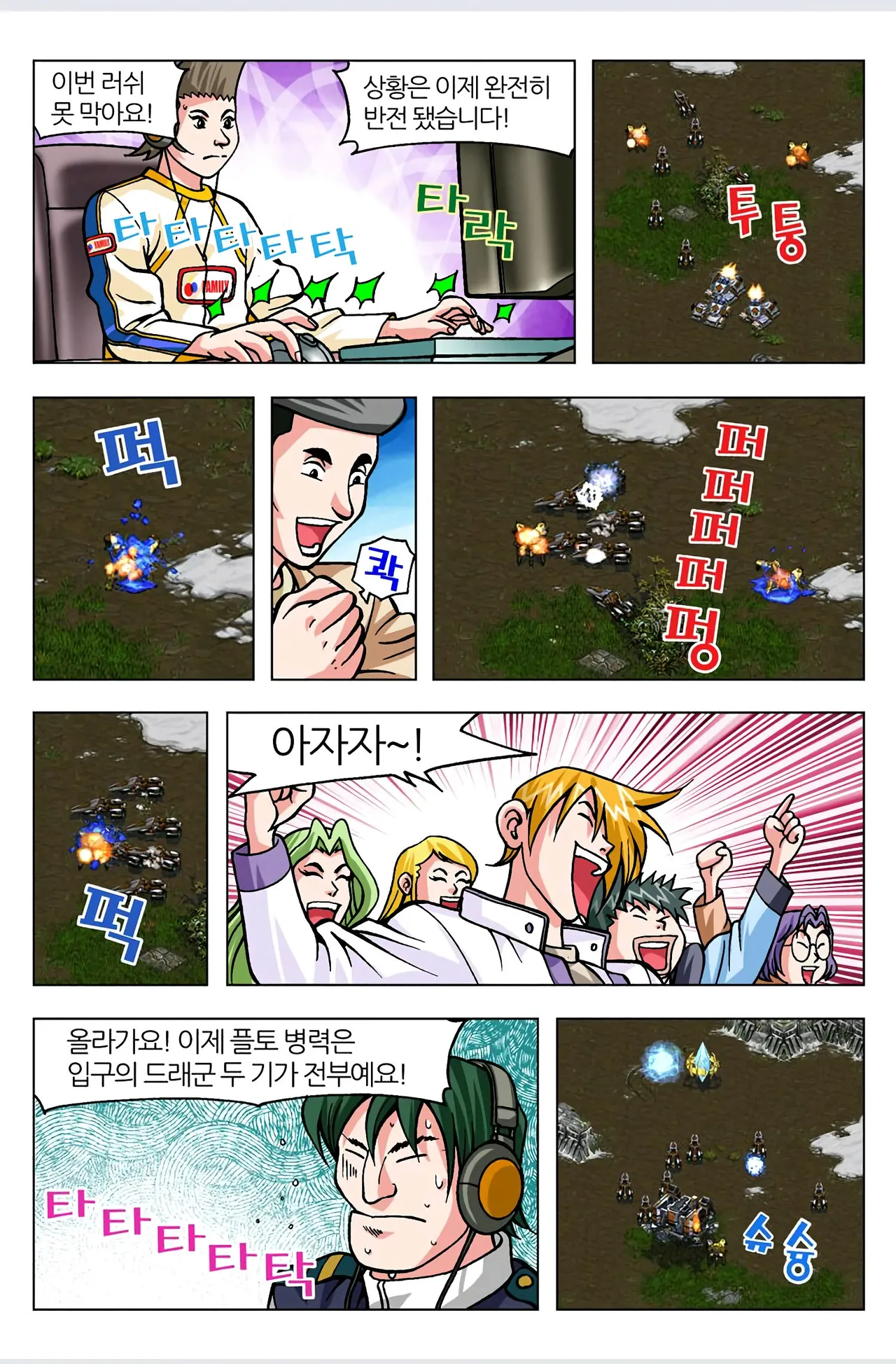 Manga Page 599