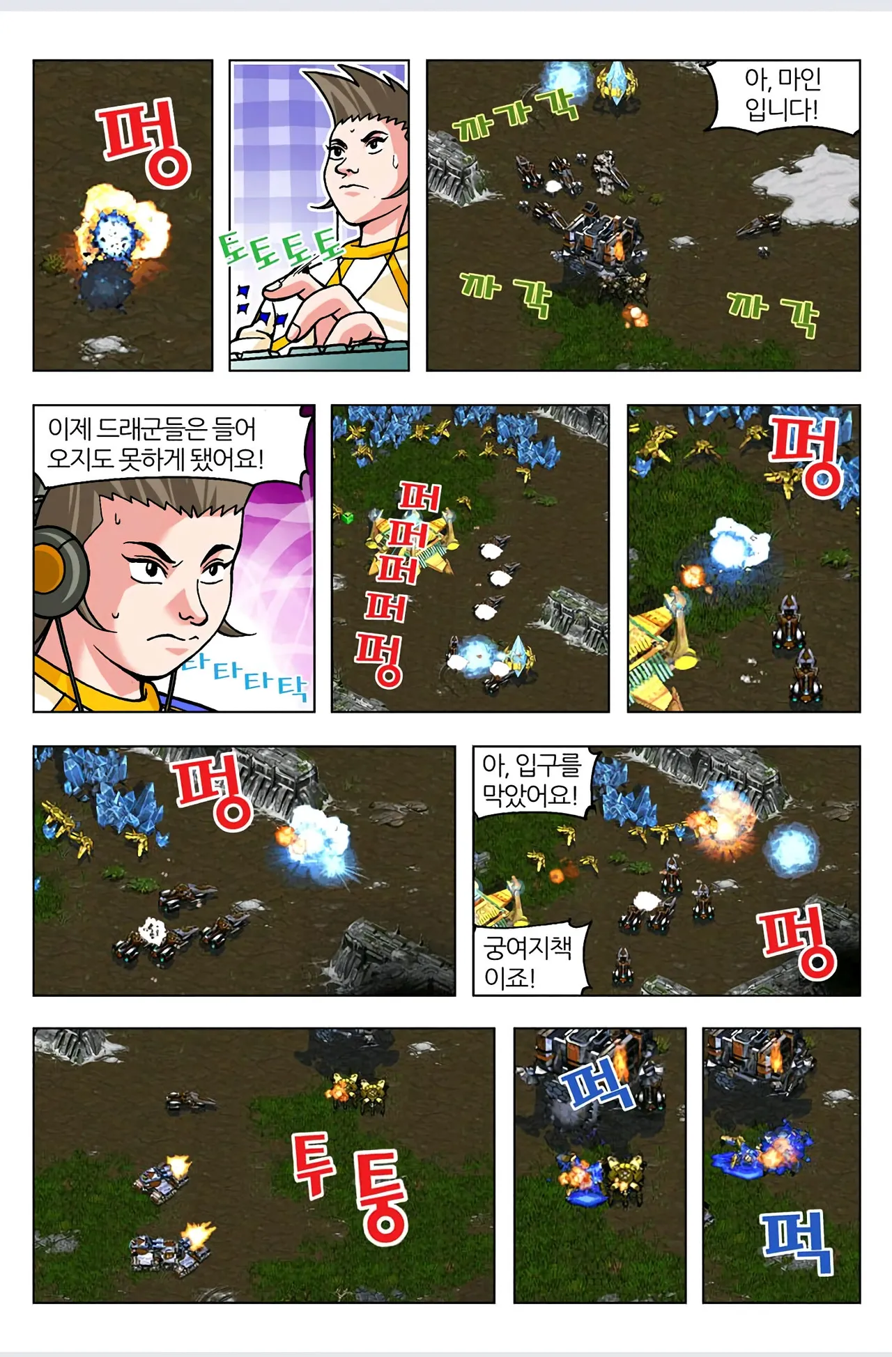 Manga Page 600