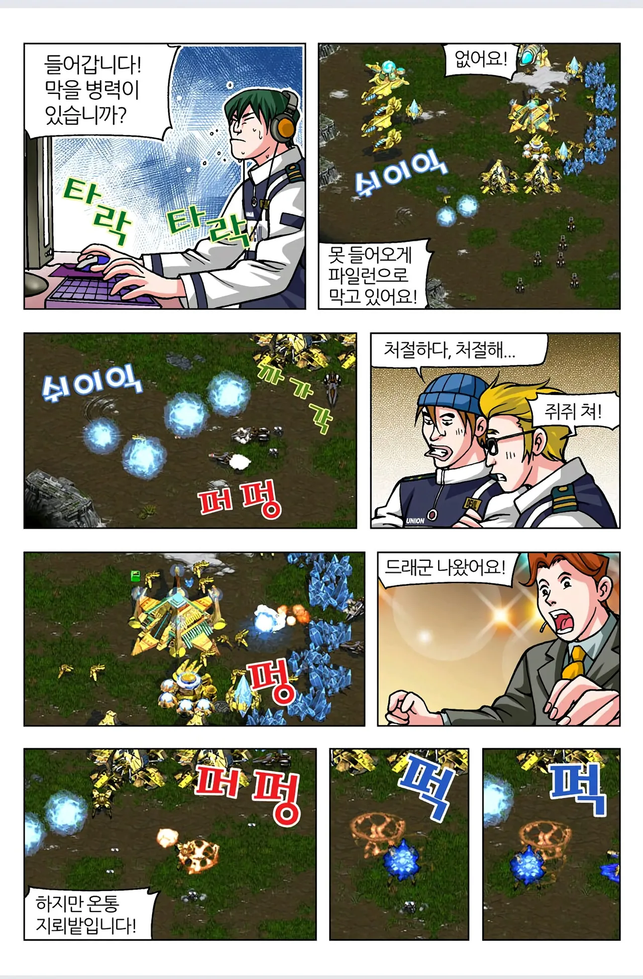 Manga Page 602