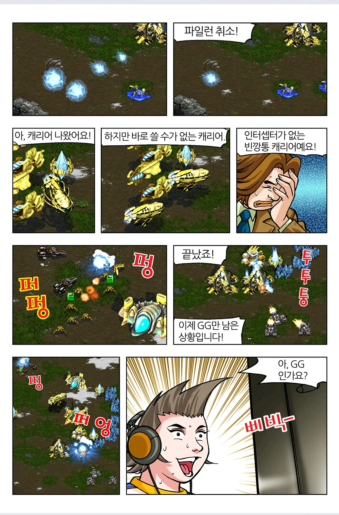 Manga Page 603
