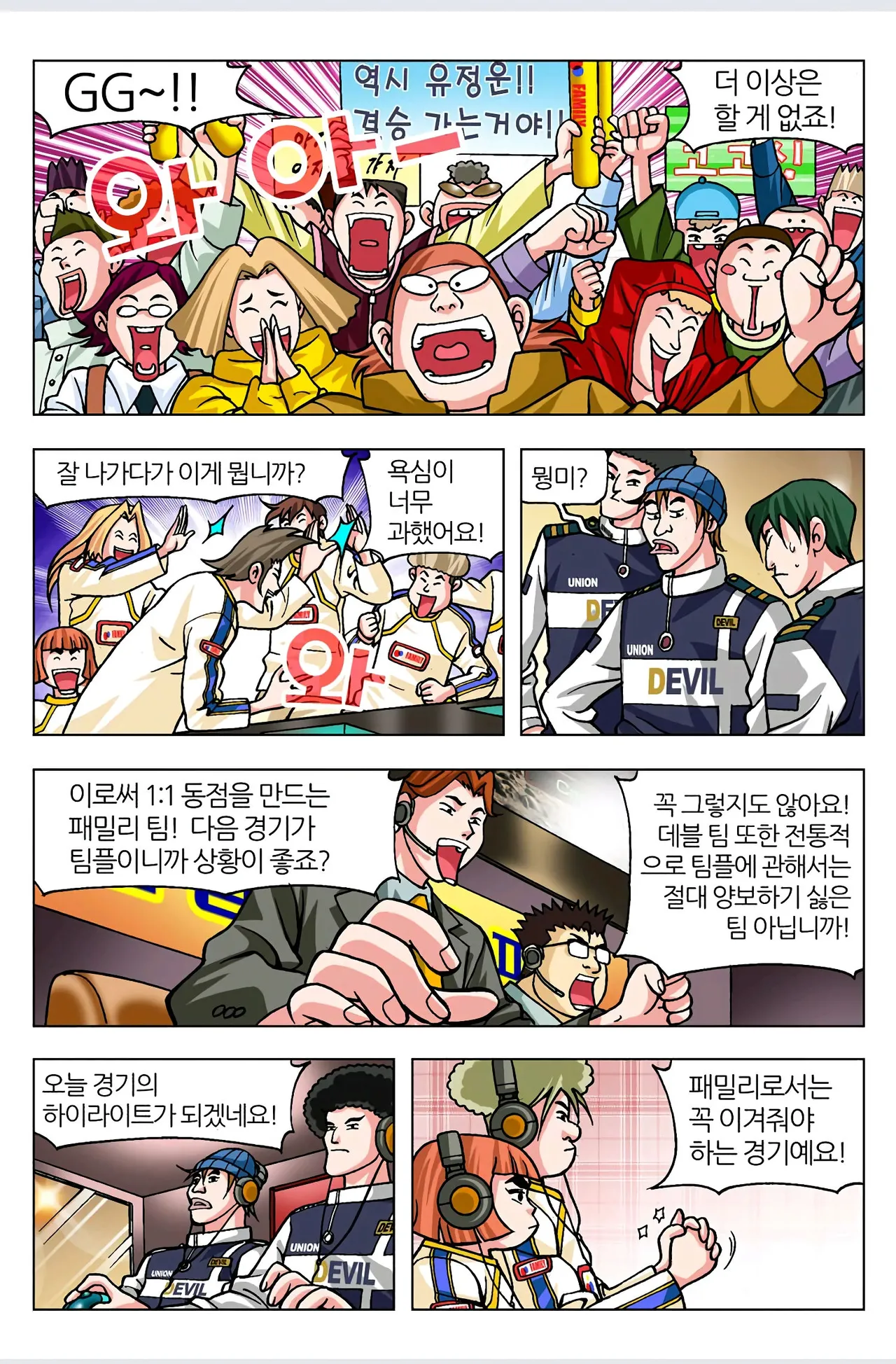 Manga Page 604