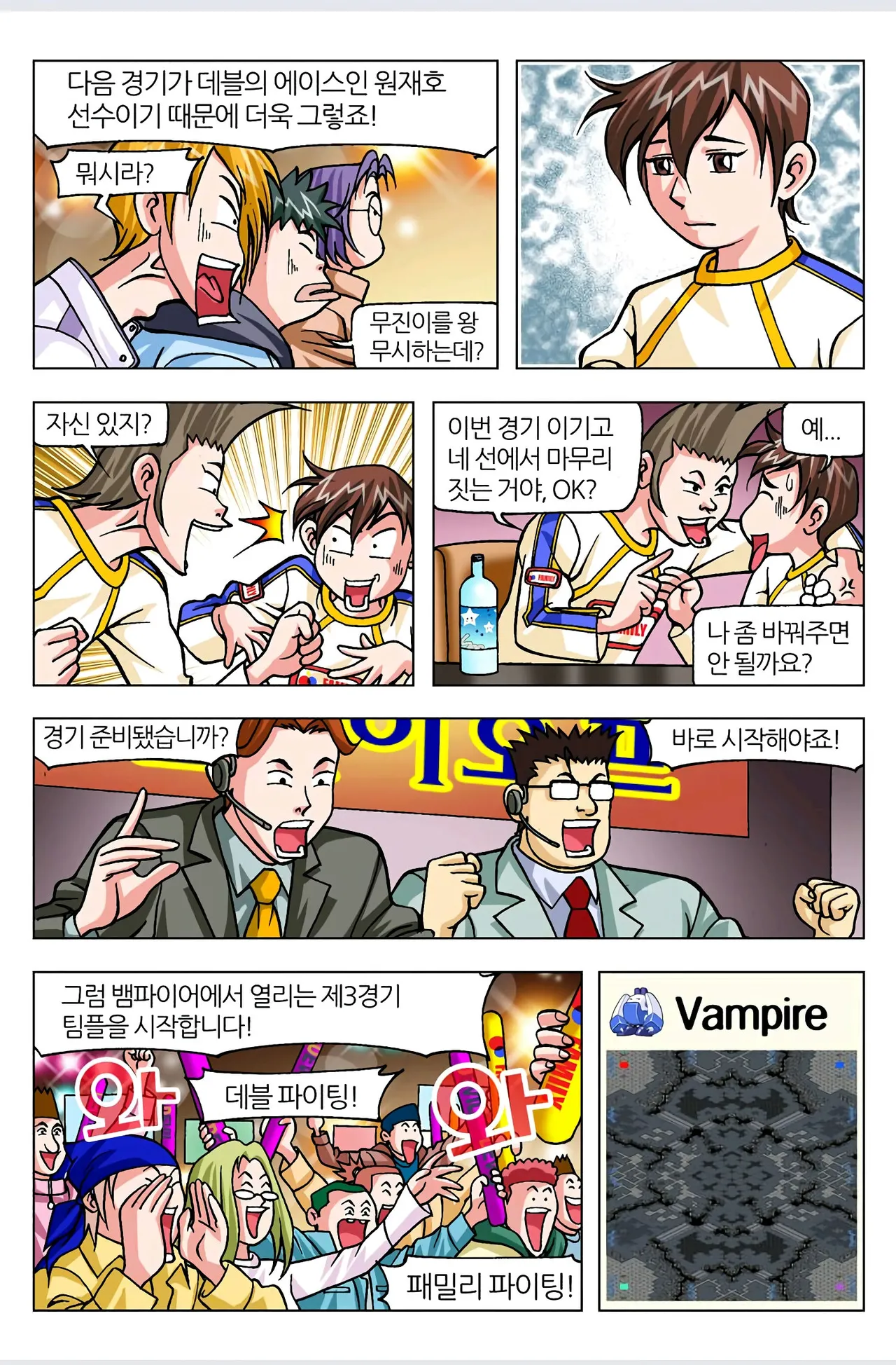 Manga Page 605
