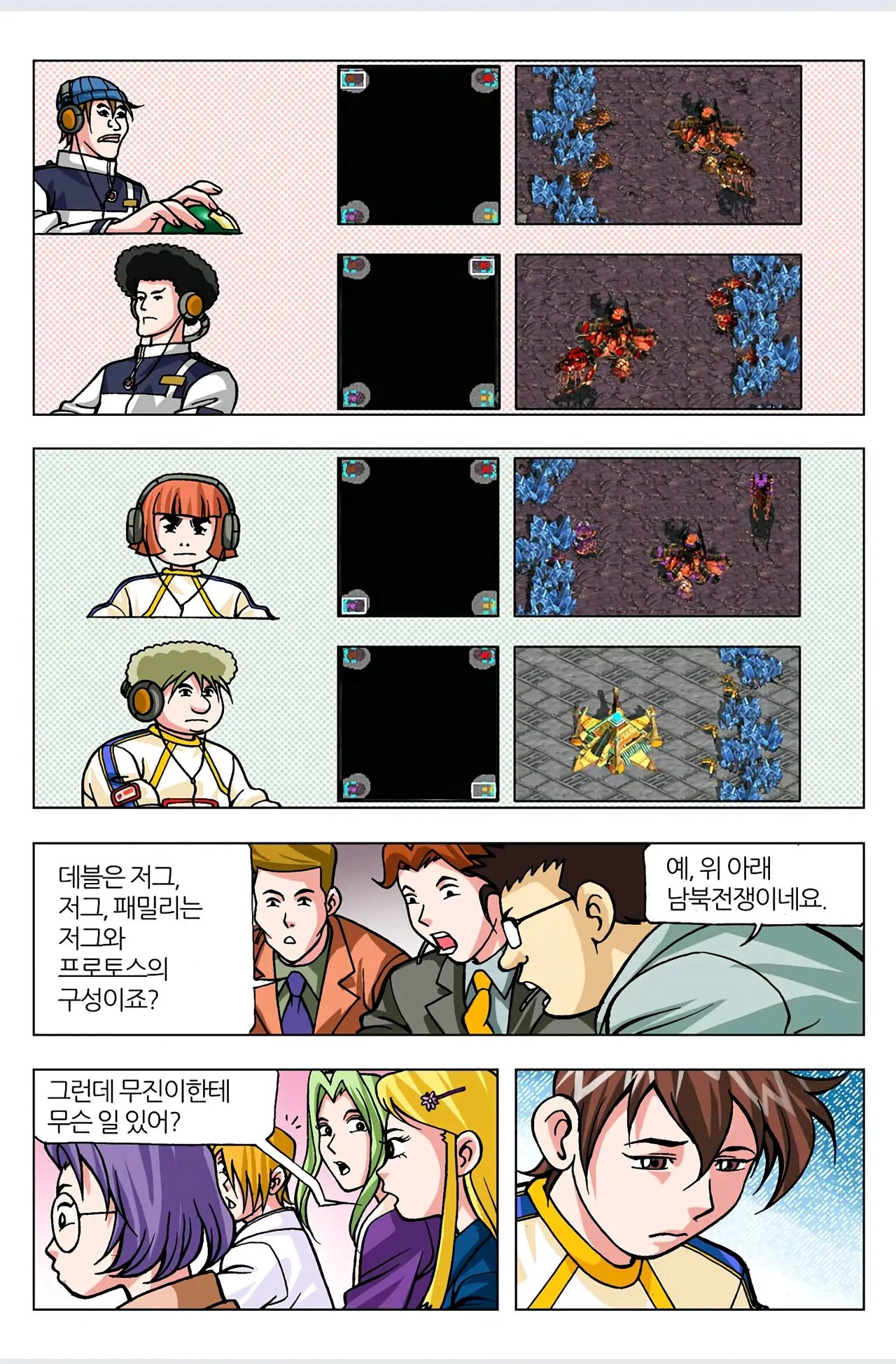 Manga Page 606