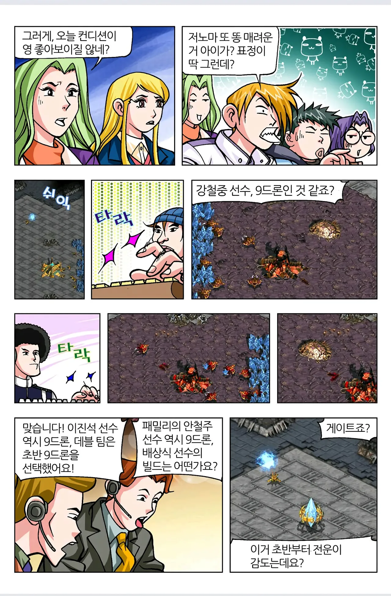 Manga Page 607