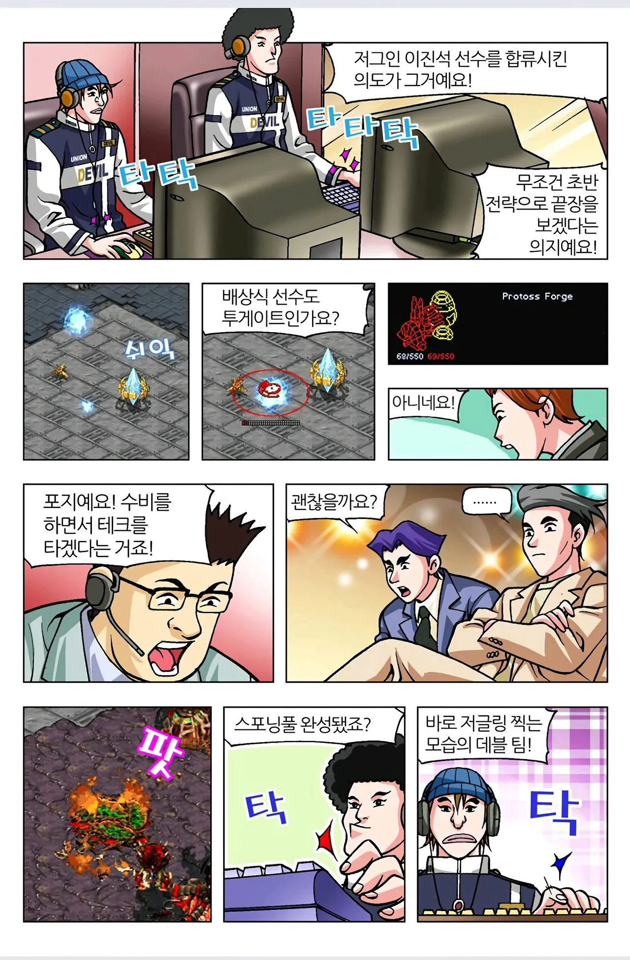 Manga Page 608