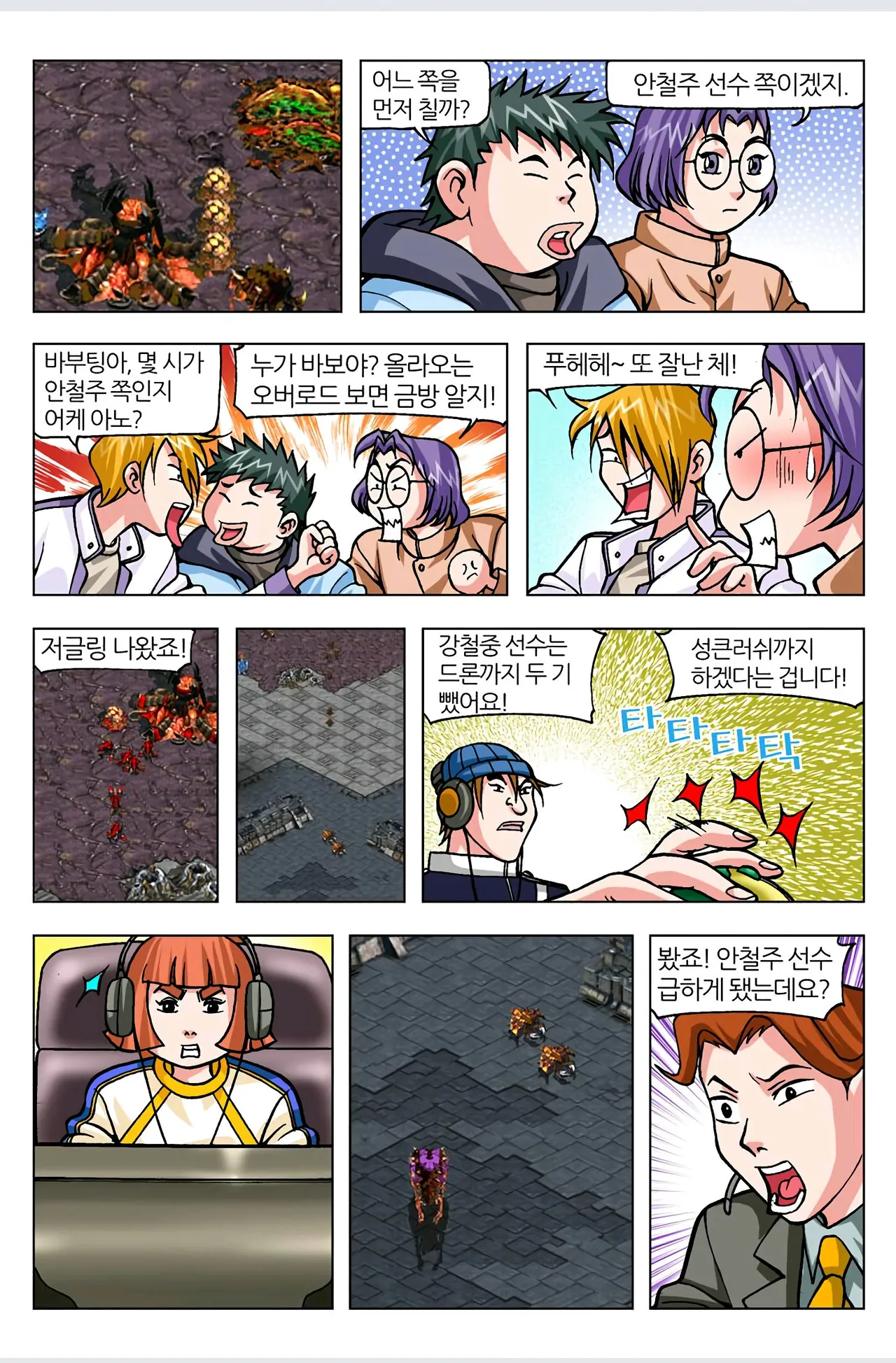 Manga Page 609