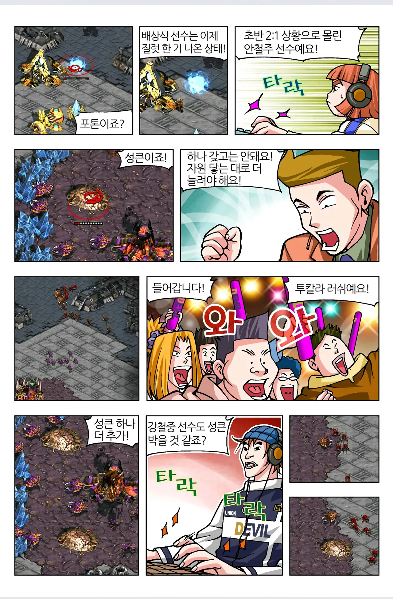Manga Page 610