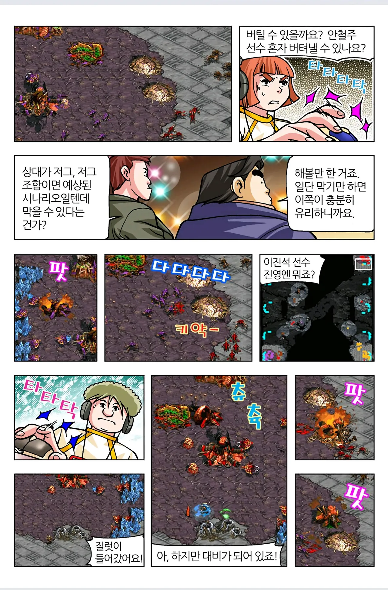 Manga Page 611