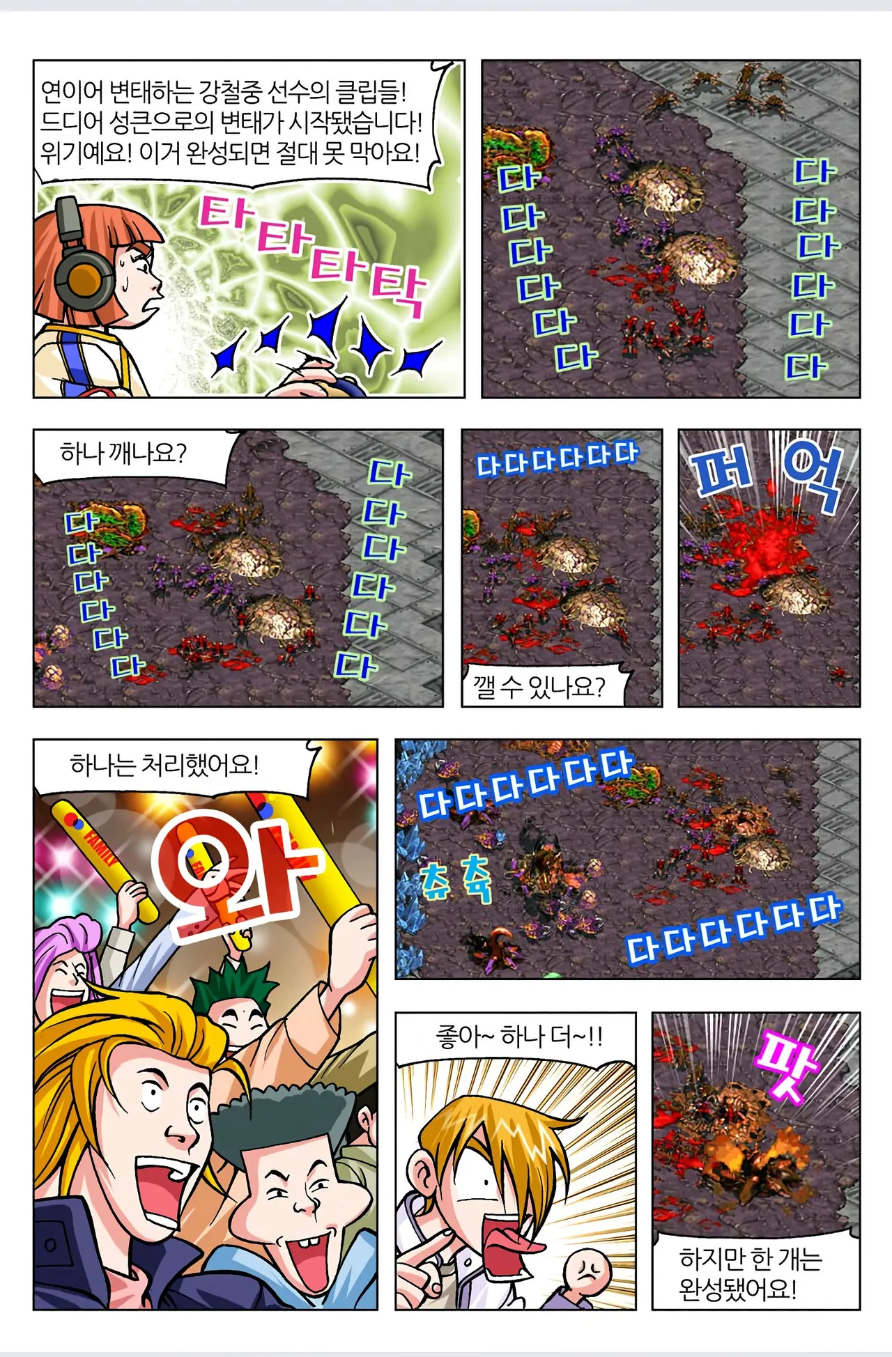 Manga Page 612