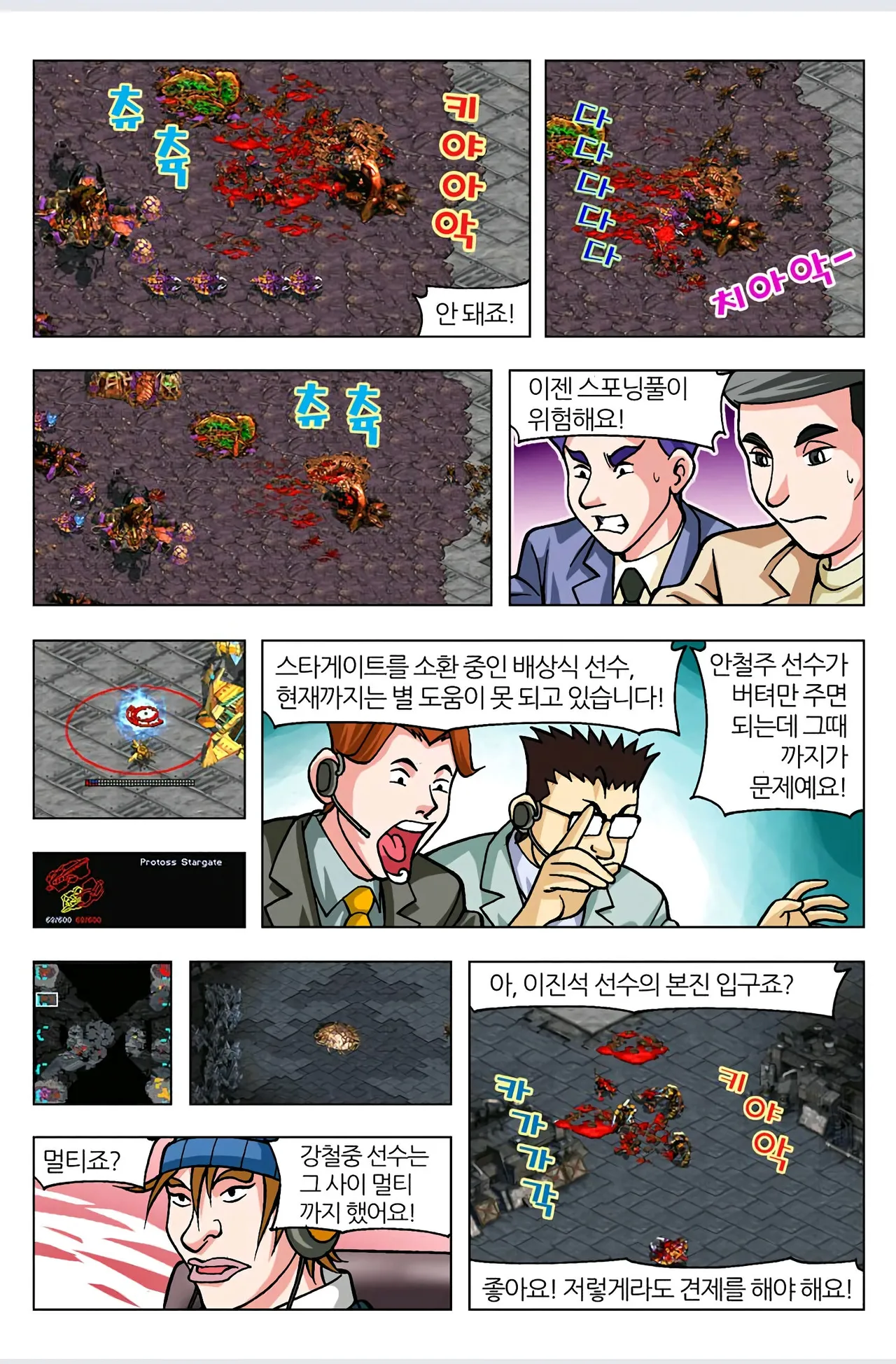 Manga Page 613