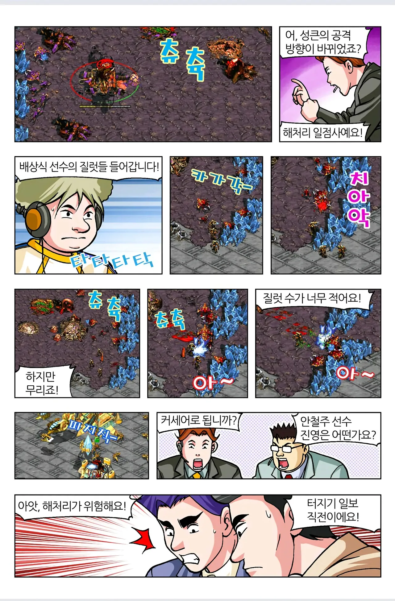 Manga Page 614