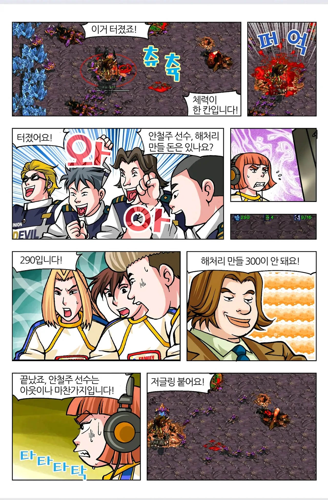 Manga Page 615