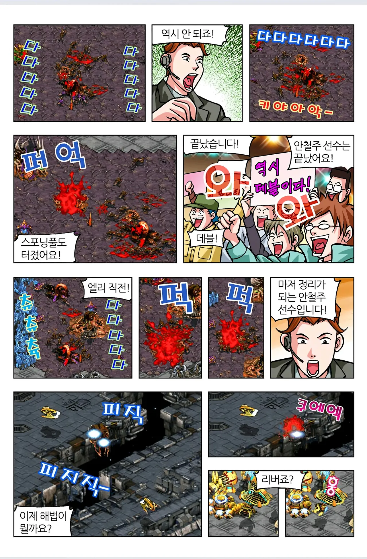 Manga Page 616