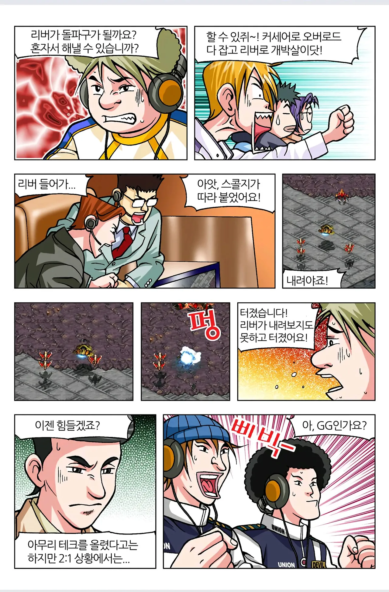 Manga Page 617