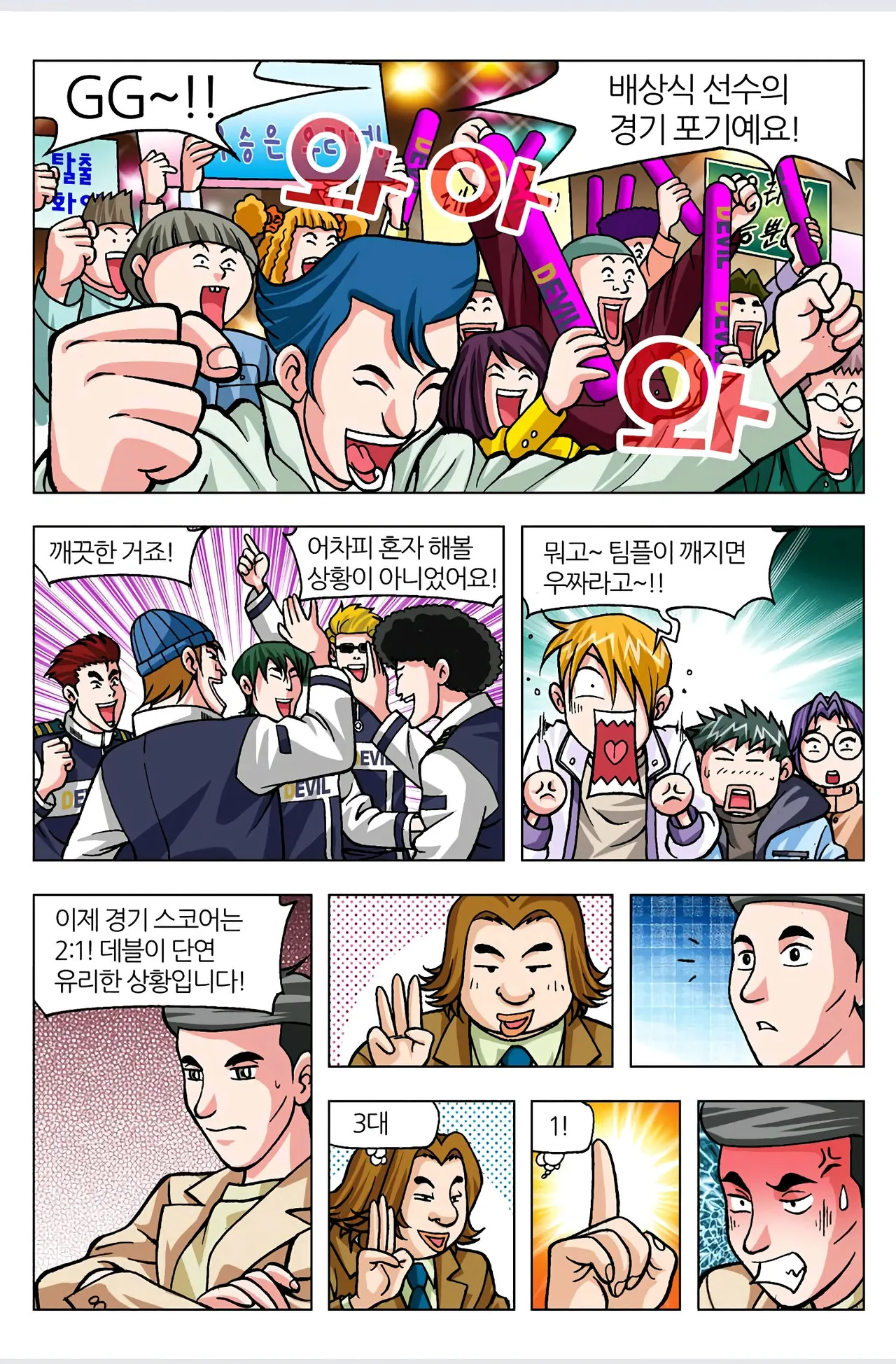 Manga Page 618