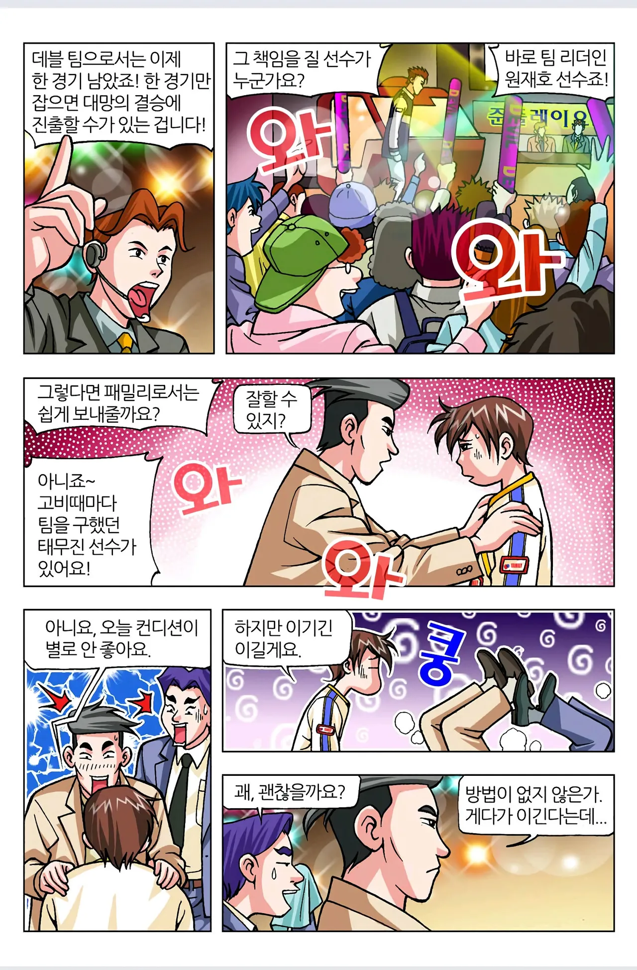 Manga Page 621