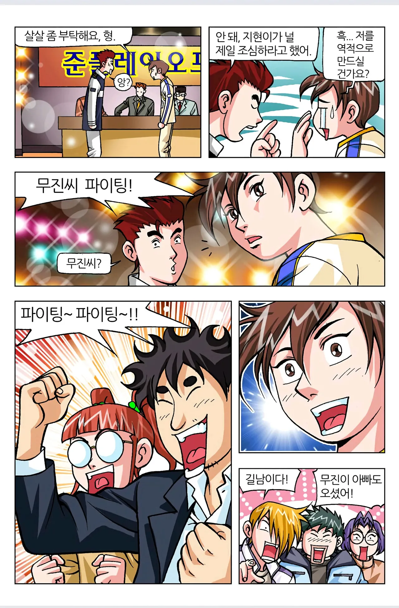 Manga Page 622