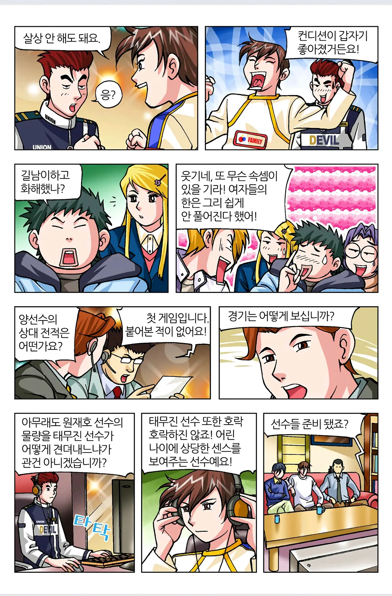 Manga Page 623