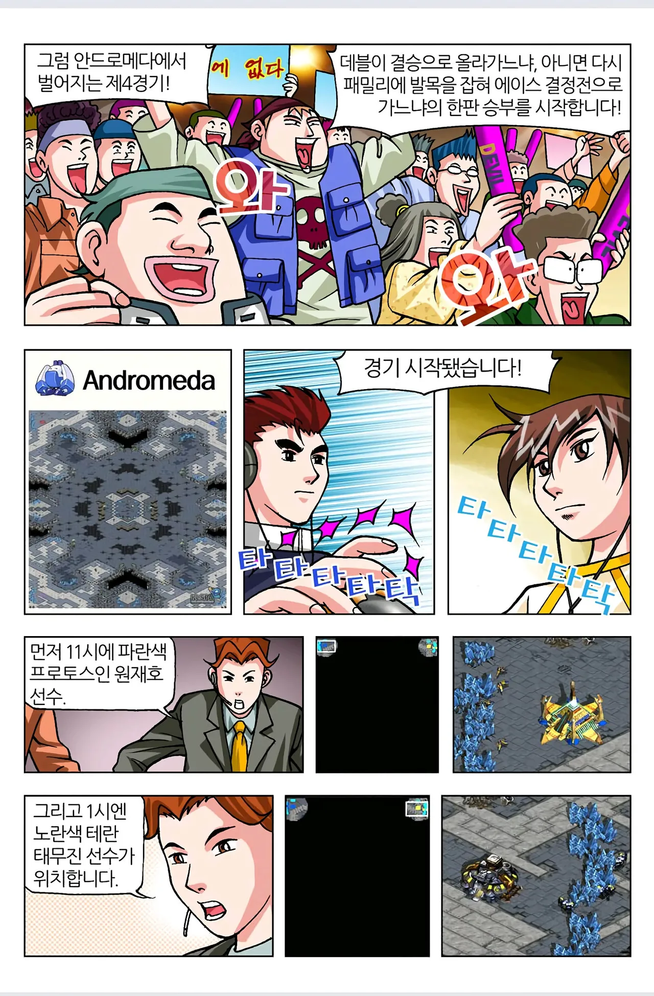 Manga Page 624